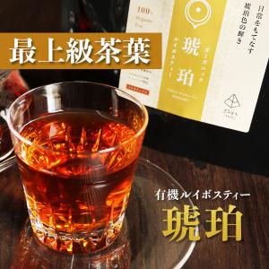 有機ルイボスティー 琥珀 25包 オーガニック ...の商品画像