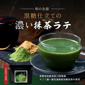 抹茶ラテ 150g 抹茶 粉末 抹茶パウダー ...の詳細画像2