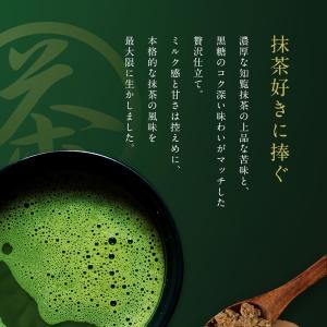 抹茶ラテ 150g 抹茶 粉末 抹茶パウダー ...の詳細画像3