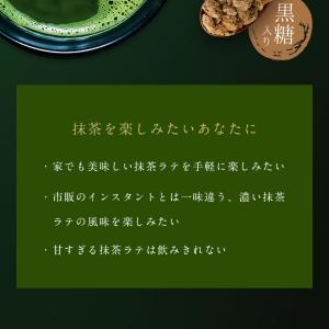 抹茶ラテ 150g 抹茶 粉末 抹茶パウダー ...の詳細画像4