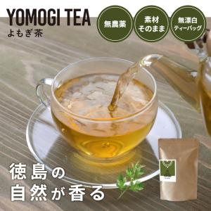 セール よもぎ茶 よもぎ 国産 3g 50包 ...の詳細画像1