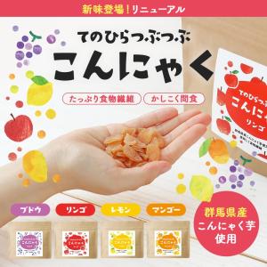 こんにゃく ダイエット おやつ 75g 間食 ...の詳細画像1