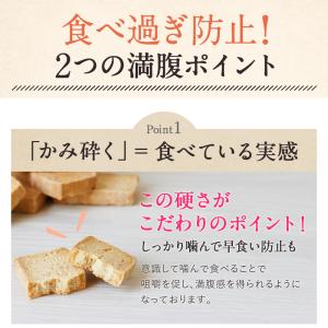 かたい おからクッキー プロテイン 高タンパク...の詳細画像5