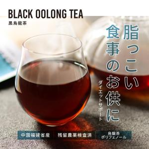 黒烏龍茶 烏龍茶 黒ウーロン茶 2.5g 50...の詳細画像1