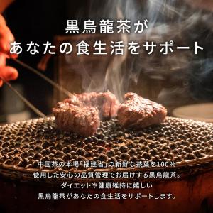黒烏龍茶 烏龍茶 黒ウーロン茶 2.5g 50...の詳細画像2