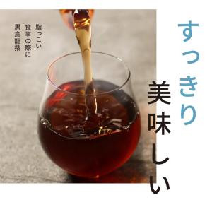 黒烏龍茶 烏龍茶 黒ウーロン茶 2.5g 50...の詳細画像3