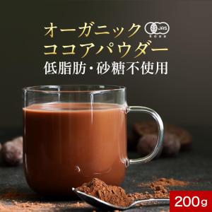 ポイント5倍 オーガニックココア 200g 有機 ココアパウダー オーガニック有機 JAS 国内製造 カカオパウダー カカオ ポリフェノール｜自然食品 健美茶本舗 きりしま農園