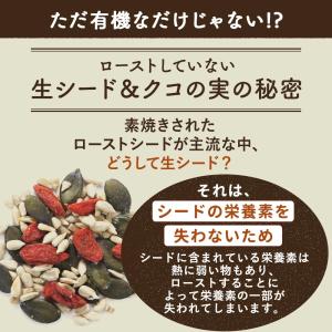 シードミックス 230g シード 有機 オーガ...の詳細画像2