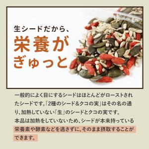 シードミックス 230g シード 有機 オーガ...の詳細画像3