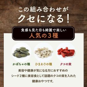 シードミックス 230g シード 有機 オーガ...の詳細画像4