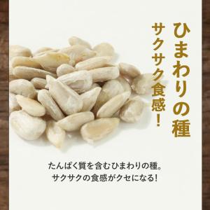 シードミックス 230g シード 有機 オーガ...の詳細画像5
