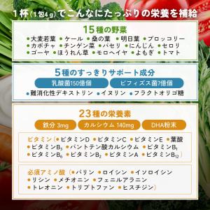 青汁 いちご味のこども青汁 4g 30包 いち...の詳細画像3