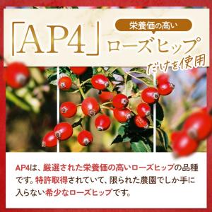 ローズヒップ 有機 オーガニック 80g チリ...の詳細画像3