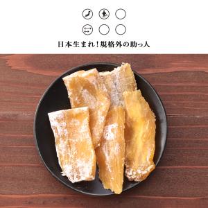 賞味期限間近 訳あり 干し芋 白い ほしいも ...の詳細画像2