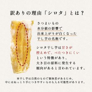 賞味期限間近 訳あり 干し芋 白い ほしいも ...の詳細画像4