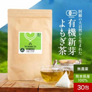 よもぎ茶 新芽 無農薬 国産 ティーパック 3g...の商品画像