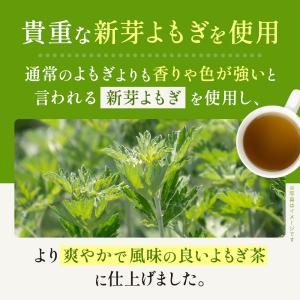 よもぎ茶 新芽 無農薬 国産 ティーパック 3...の詳細画像3