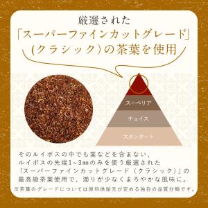 有機ルイボスティー 琥珀 25包 2袋 セット...の詳細画像5