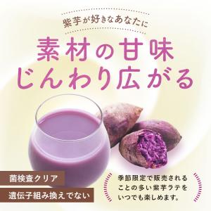 紫いもパウダー ラテ 150g 2袋 セット ...の詳細画像2