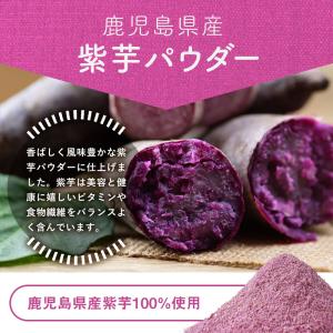 紫いもパウダー ラテ 150g 2袋 セット ...の詳細画像3