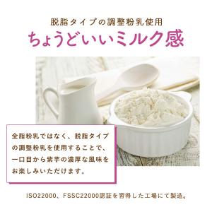 紫いもパウダー ラテ 150g 2袋 セット ...の詳細画像5