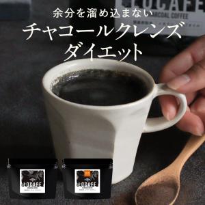 COFFEE（チャコールコーヒーダイエット）100g 2袋50g2袋 COFFEE（チャコールコーヒーダイエット）100g 2袋50g2袋
