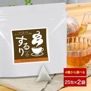 コンブチャクレンズ 25包 2袋 セット 選べる ティーバッグ ダイエットドリンク コンブチャ 紅茶キノコ キャンドルブッシュ エキナセア