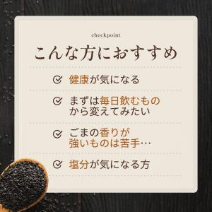 胡麻麦茶 黒胡麻麦茶 100包 ティーバッグ ...の詳細画像4