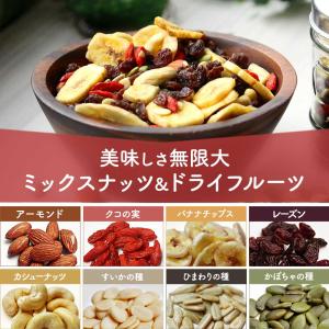 ミックスナッツ ドライフルーツ 340g 2袋...の詳細画像2