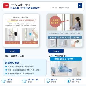 在庫あり 当日出荷 スポットクーラー アイリス...の詳細画像1