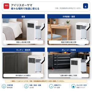 在庫あり 当日出荷 スポットクーラー アイリス...の詳細画像3