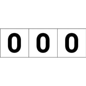 ＴＲＵＳＣＯ 数字ステッカ― １００×１００ 「０」 透明地／黒文字 ３枚入の商品画像