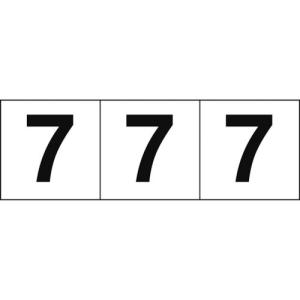 ＴＲＵＳＣＯ 数字ステッカー ３０×３０ 「７」 白地／黒文字 ３枚入の商品画像