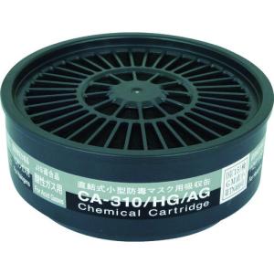 シゲマツ 直結式小型防毒マスク用吸収缶ＣＡ−３１０／ＨＧ／ＡＧの商品画像