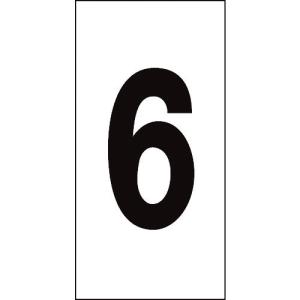 緑十字 数字ステッカー ６ 数字−６ （特大） １００×５０ｍｍ １０枚組 オレフィンの商品画像