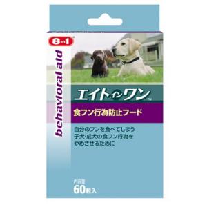 エイトインワン 8in1 犬用サプリメント 食フン行為防止フード 60粒 正規品 最安値 価格比較 Yahoo ショッピング 口コミ 評判からも探せる