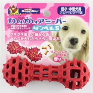 カムガムアミーバー ダンベル S (犬用品 おもちゃ・知育系) #56445｜1096dog