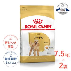 ニュートロ シュプレモ 中型犬〜大型犬用 体重管理用 7.5kg【正規品