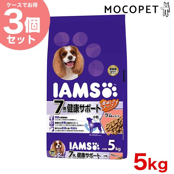 【お得な3個セット】アイムス 7歳以上用健康サポートラム＆ライス小粒 5kg×3袋 / 犬 ドッグフ...