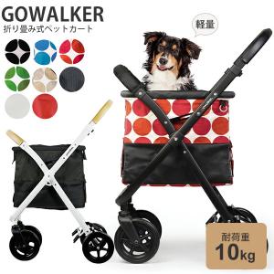 【美品】gowalker ゴーウォーカー AirBuggy ペットカート 楽天市場】軽量 コンパクト ペットカート ゴーウォーカー