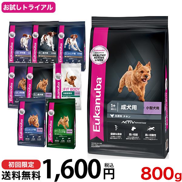 ユーカヌバ お試し企画 800g / 小型犬 幼犬 子犬 成犬 老犬 / プレミアムフード 全犬種用...