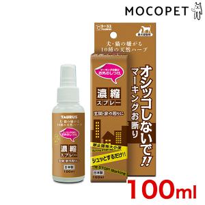 犬 マーキング防止スプレー その他犬用しつけ用品 の商品一覧 しつけ用品 犬用品 ペット用品 生き物 通販 Yahoo ショッピング