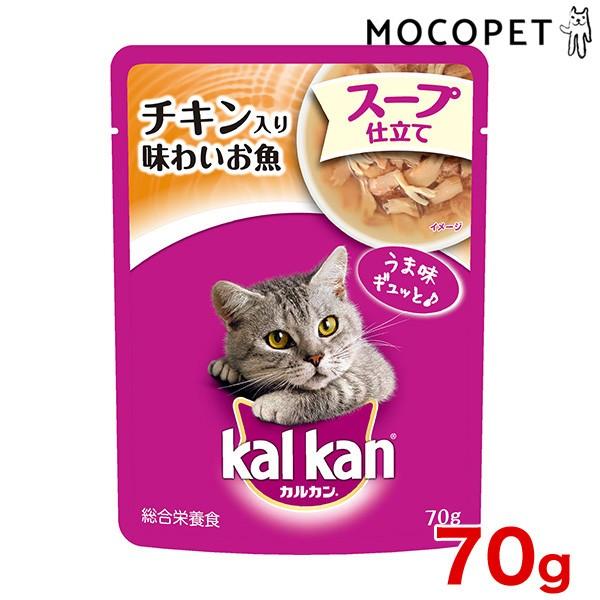 [カルカン]Kalkan パウチ スープ仕立て チキン入り 味わいお魚 70g / 猫 ウエット 4...