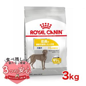 ロイヤルカナン ケーナイン ケア ニュートリション ミニ ダーマ