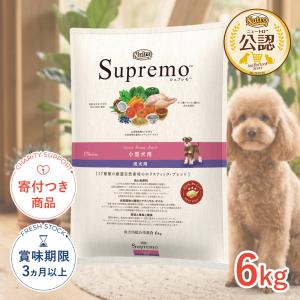 シュプレモ [シュプレモ]Supremo 小型犬用 小粒 3kg 成犬用 犬用品