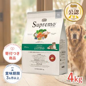 ニュートロ シュプレモ 中型犬〜大型犬用 エイジングケア シニア犬用