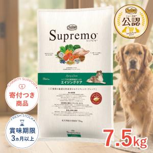 ニュートロ シュプレモ 中型犬〜大型犬用 エイジングケア シニア犬用