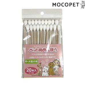 みっちゃんホンポ 綿棒 ペット用めんぼう 中 大型犬用 本入り W W 00 00 モコペット 通販 Yahoo ショッピング