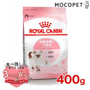 ロイヤルカナン キトン 2kg [FHN/猫用ドライ/キャットフード/猫 