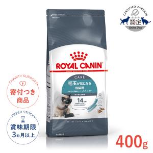 食事療法食 ロイヤルカナン 猫用 消化器サポート(可溶性繊維)ドライ
